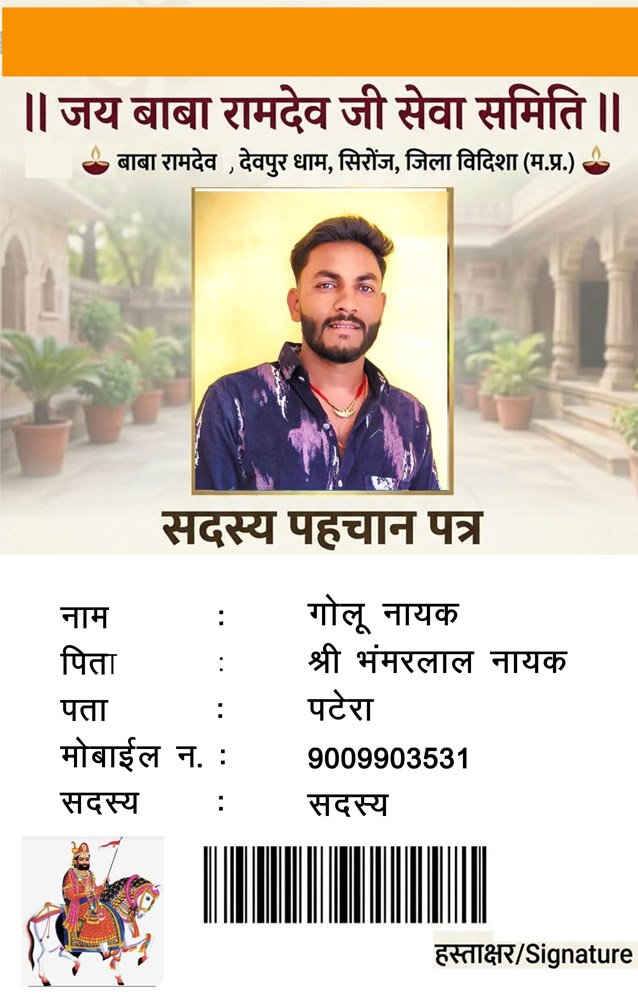 School ID card template - Payal Production